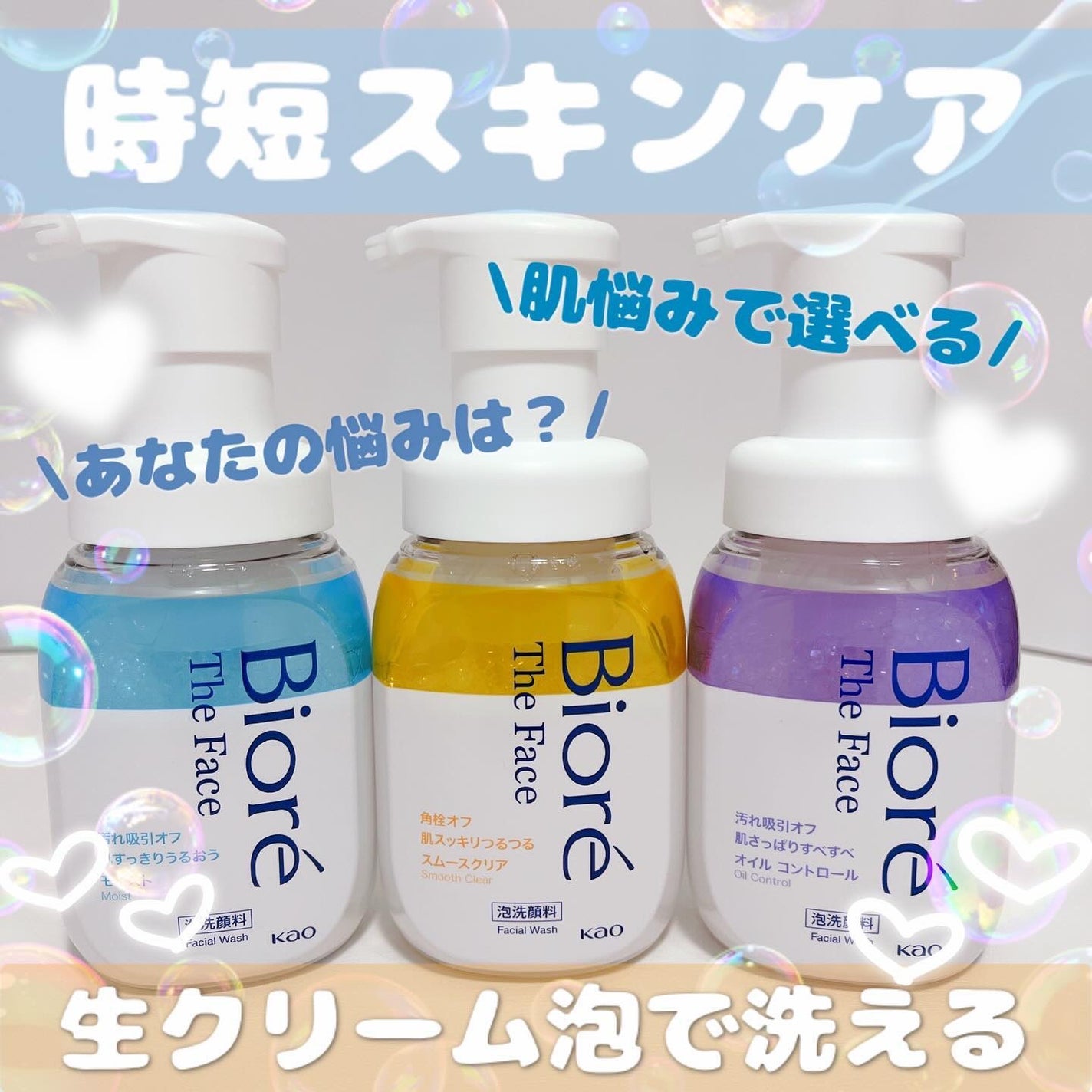 美容オタクmik on LIPS 「_・【花王株式会社】から【ビオレザフェイス泡洗顔料】を提供して..」(1枚目)