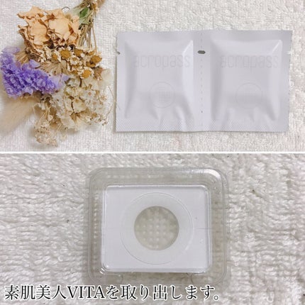 素肌美人VITA/ACROPASS/シートマスク・パックを使ったクチコミ(3枚目)