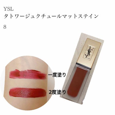 タトワージュ クチュール No.8 ブラックレッドコード/YVES SAINT LAURENT BEAUTE/口紅を使ったクチコミ（3枚目）