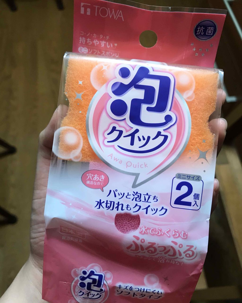 東和産業 泡クイック