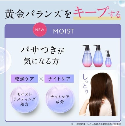 バランスリペア シャンプー/ヘアトリートメント モイスト/hiritu/市販シャンプーを使ったクチコミ(5枚目)
