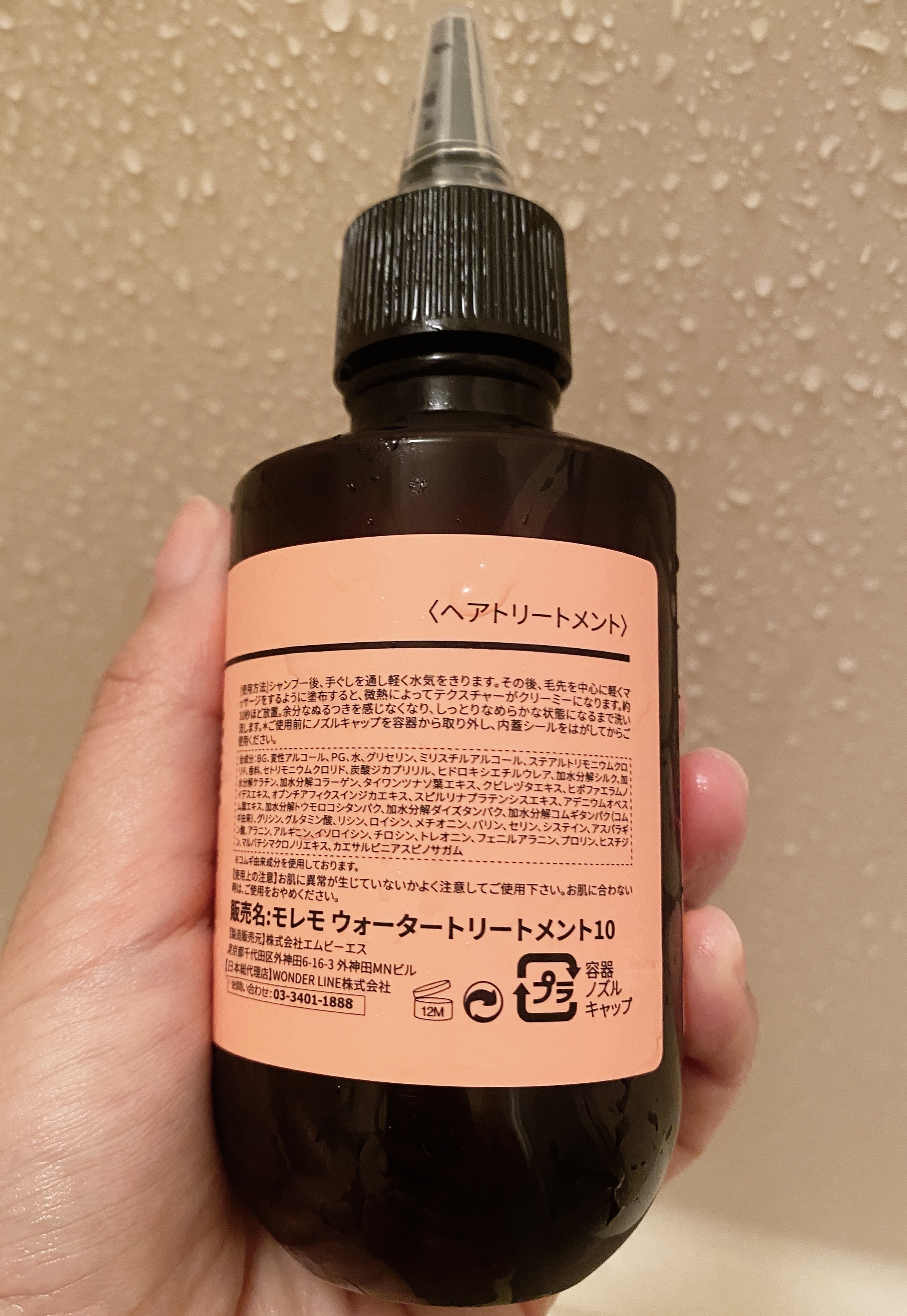 ウォータートリートメントミラクル10 200ml/moremo/洗い流すヘアトリートメントを使ったクチコミ（2枚目）