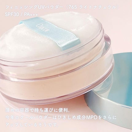 フィニッシングUVパウダー クール/チャコット・コスメティクス/ルースパウダーを使ったクチコミ(2枚目)