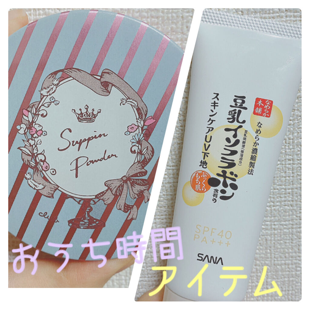 すっぴんパウダー/クラブ/プレストパウダーを使ったクチコミ（1枚目）