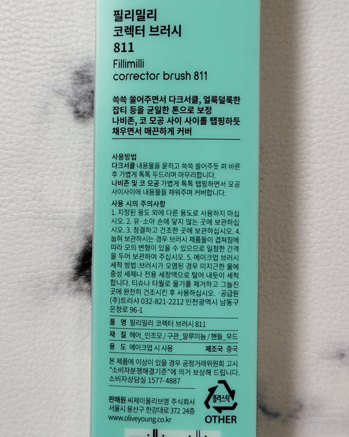 コレクターブラシ811/fillimilli/メイクブラシを使ったクチコミ(5枚目)