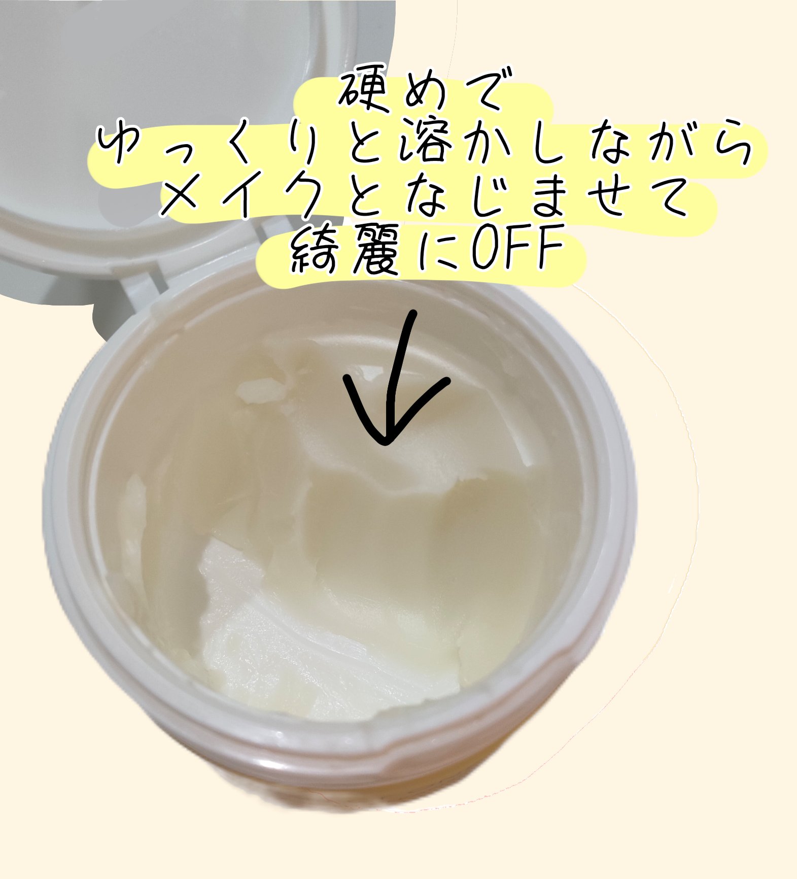 スムースクレンジングバーム VC7/PERFECT ONE  FOCUS/クレンジングバームを使ったクチコミ（2枚目）