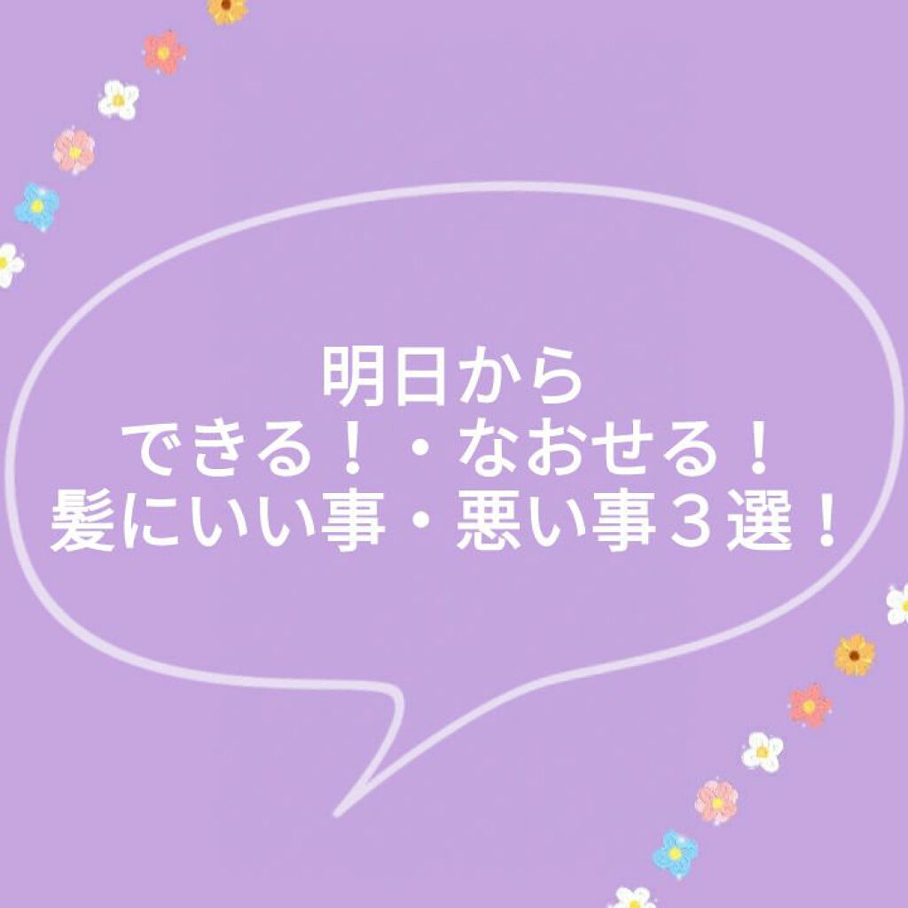 を使ったクチコミ（1枚目）