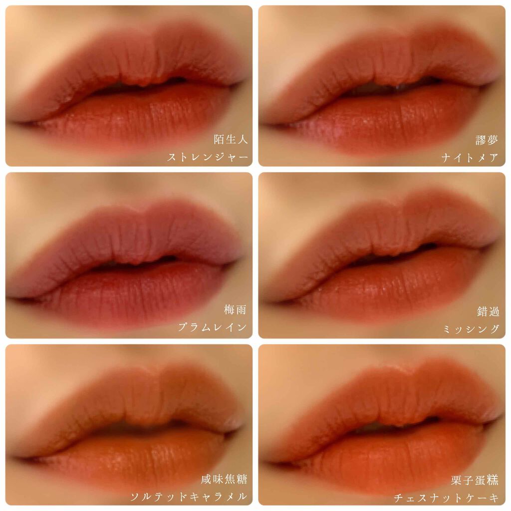 エデンの園 リップティントルージュ/Venus Marble/リップティントを使ったクチコミ(4枚目)