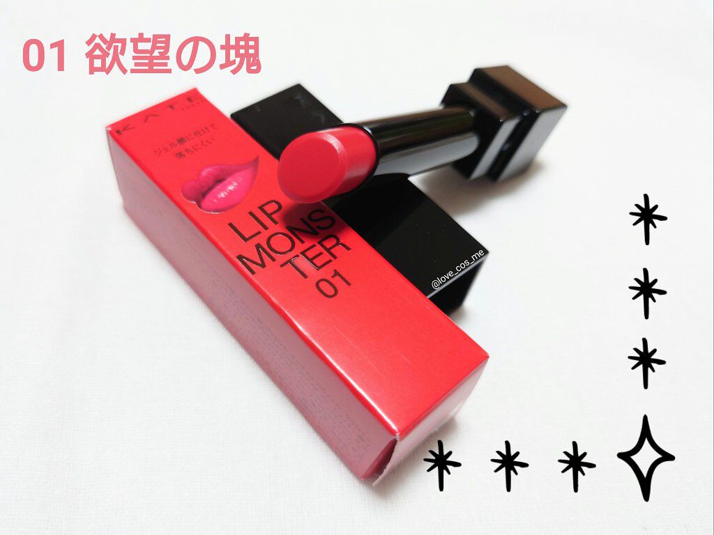 ケイト リップモンスター/KATE/口紅を使ったクチコミ（3枚目）