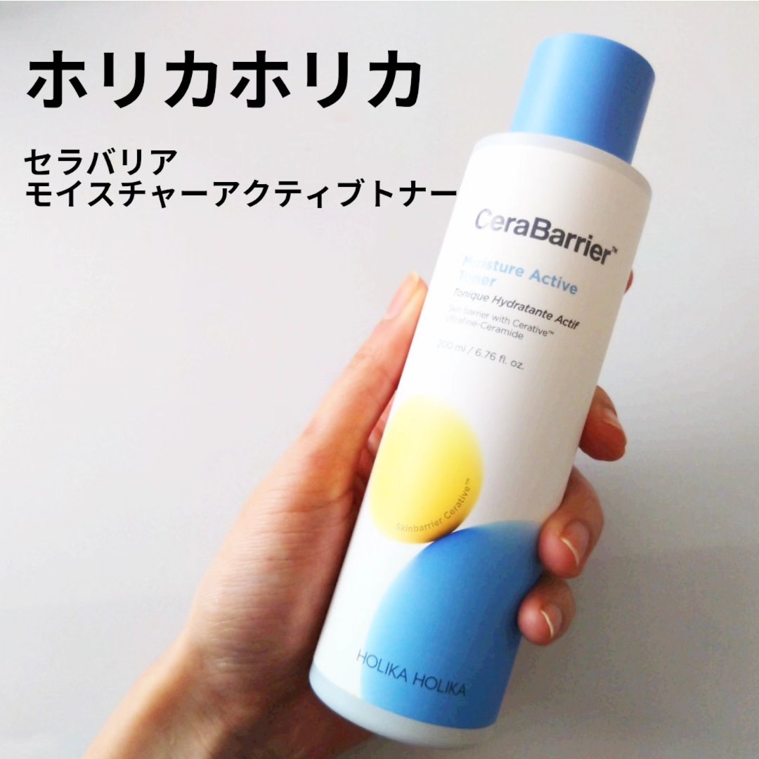 セラバリア　モイスチャーアクティブ　トナー /HOLIKA HOLIKA/化粧水を使ったクチコミ（1枚目）