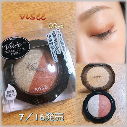 ダブルヴェール アイズ/Visée/アイシャドウパレットを使ったクチコミ(1枚目)