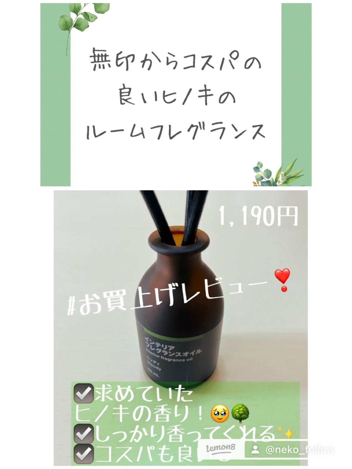 インテリアフレグランスオイル ウッディ/無印良品/その他を使ったクチコミ(3枚目)