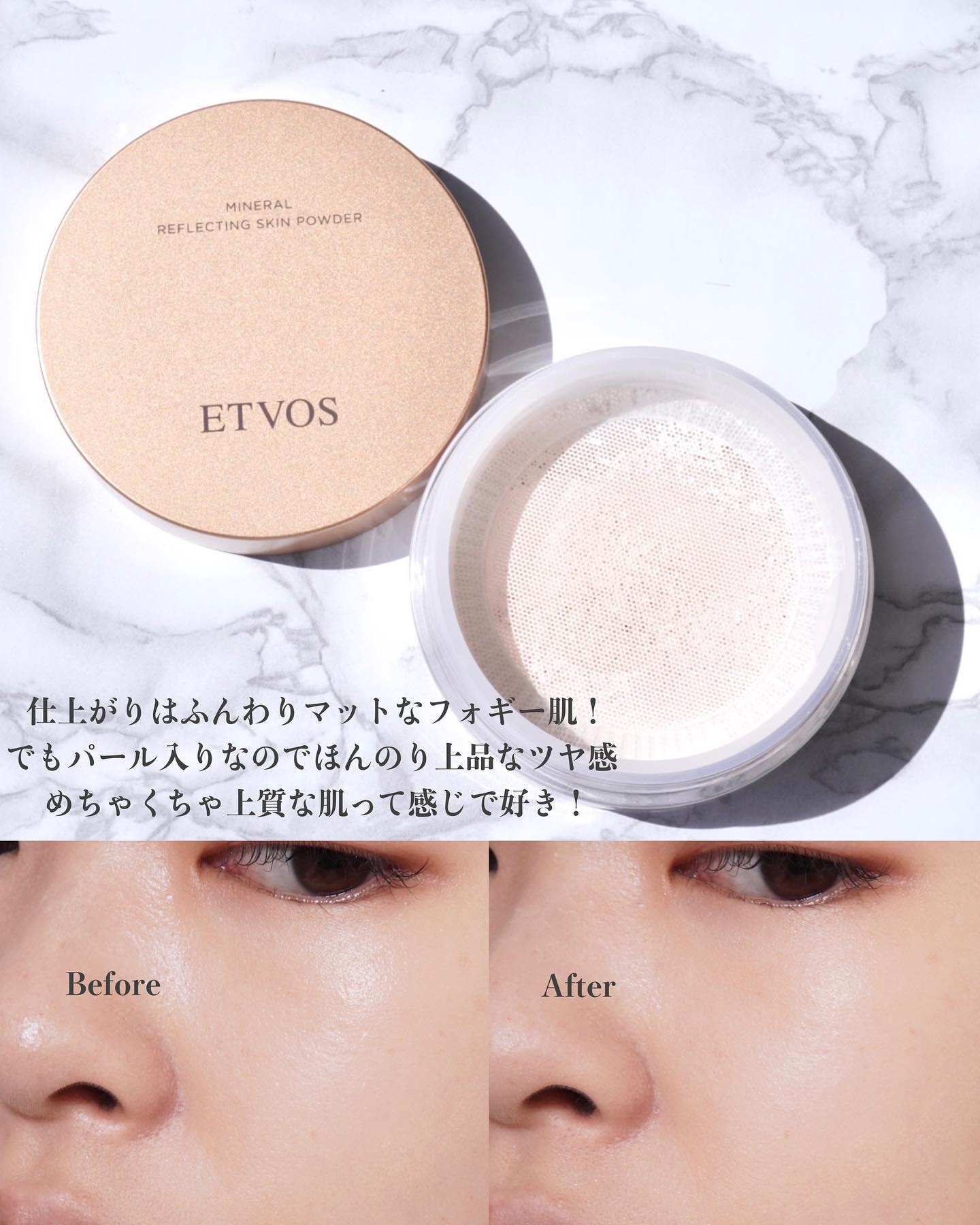 エトヴォスのベースメイク ミネラルインナートリートメント