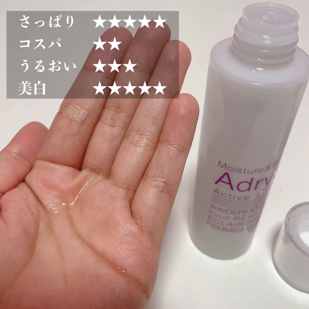 アクティブクリーム/AdryS/フェイスクリームを使ったクチコミ（3枚目）