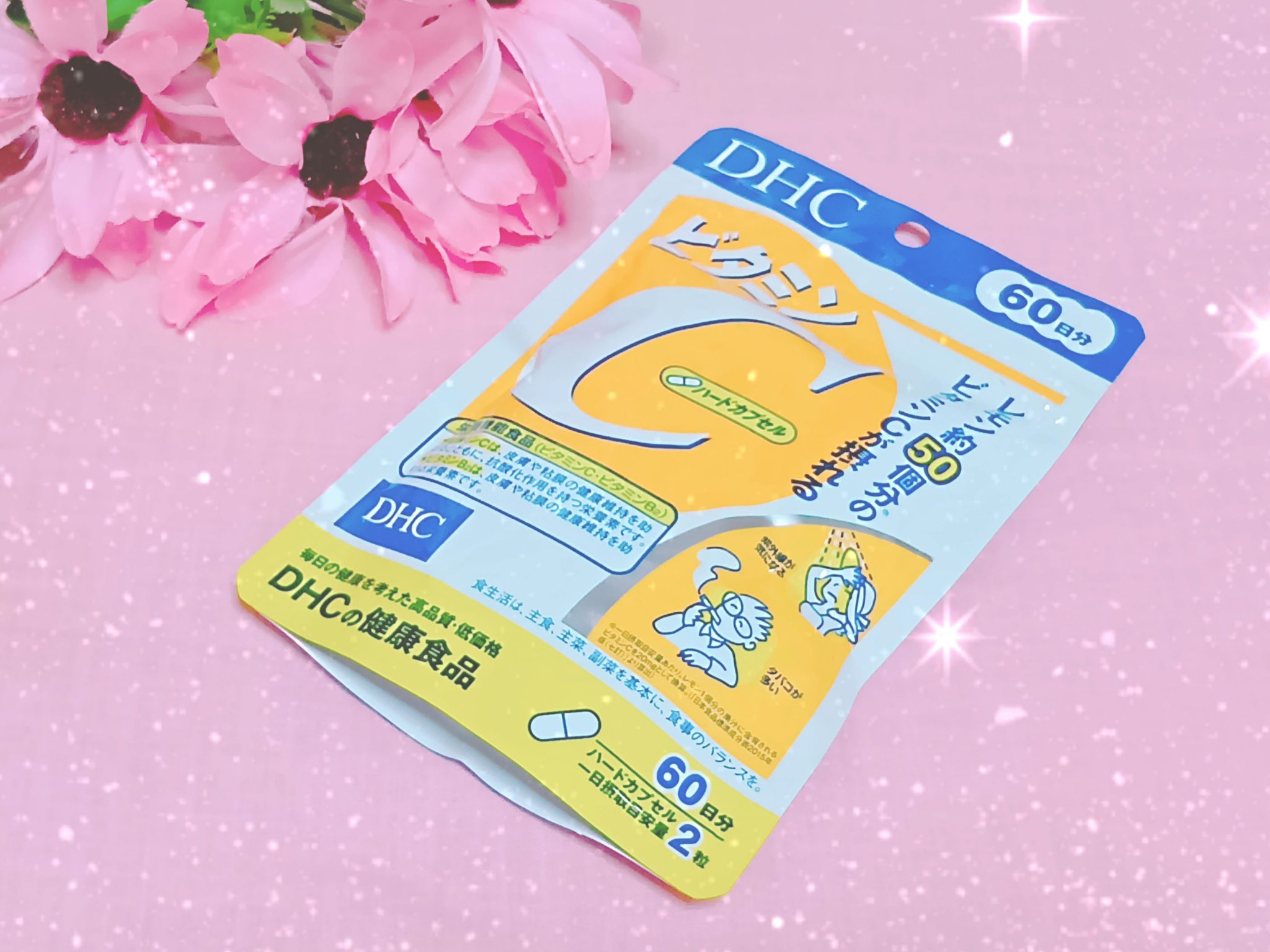 DHC ビタミンＣハードカプセル/DHC/美容サプリメントを使ったクチコミ（1枚目）