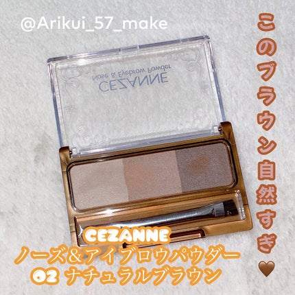 ノーズ&アイブロウパウダー/CEZANNE/パウダーアイブロウを使ったクチコミ(1枚目)