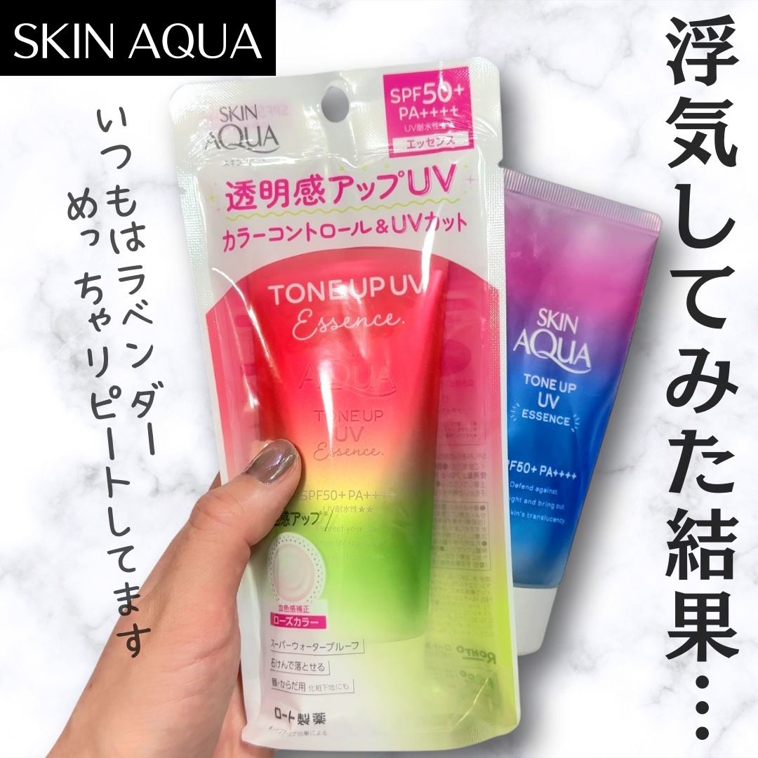スキンアクア トーンアップUVエッセンス/スキンアクア/日焼け止めクリームを使ったクチコミ（1枚目）
