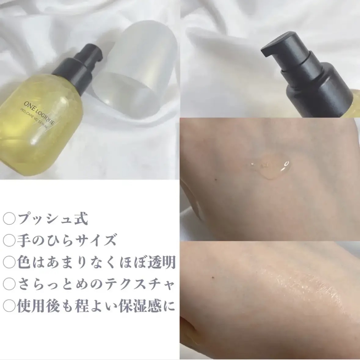 ピールケアVCセラム/ONE LOGIQUE/美容液を使ったクチコミ（3枚目）
