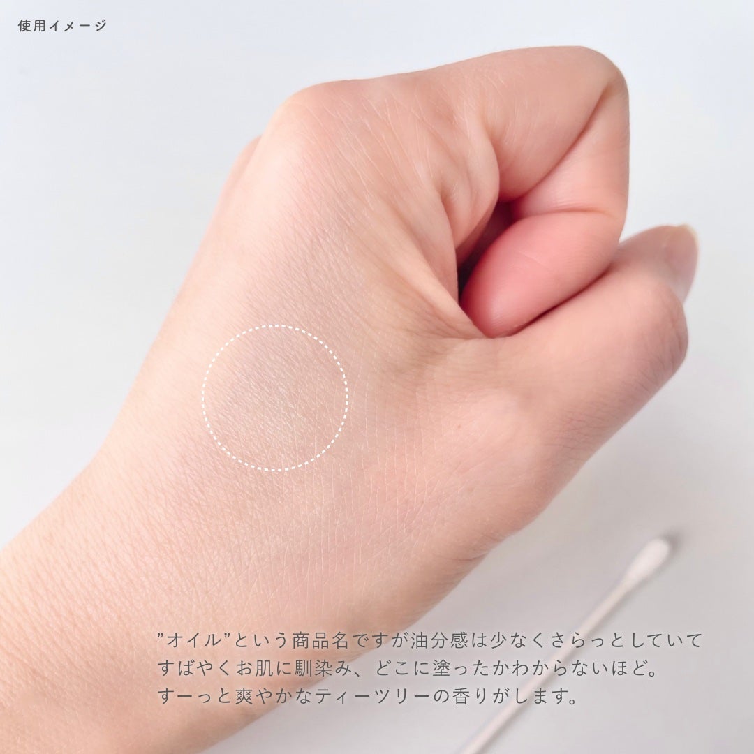 マジックティーツリーオイル/ブラン/フェイスオイルを使ったクチコミ(3枚目)