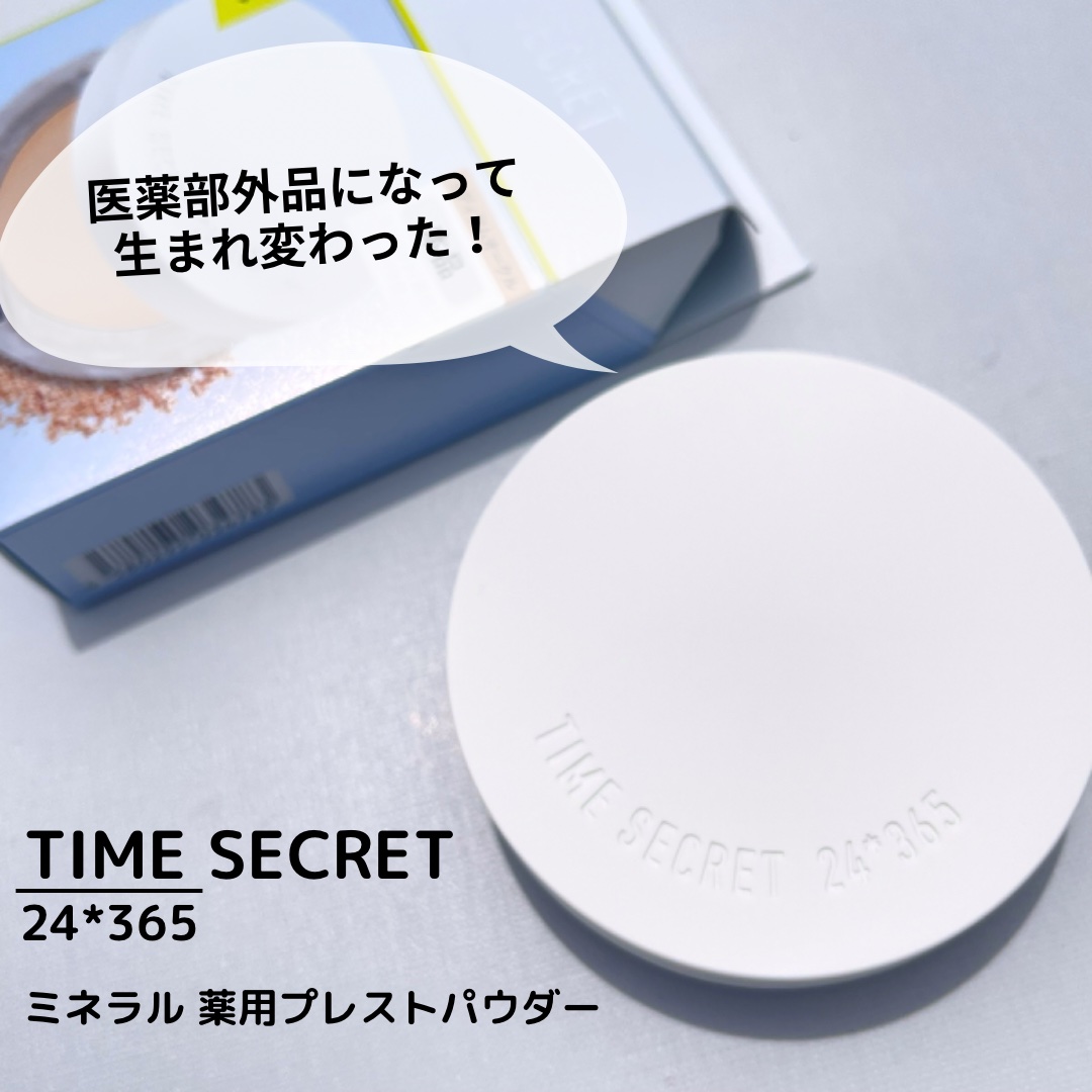 ミネラル 薬用プレストパウダー ミディアムオークル（リフィル）/TIME SECRET/プレストパウダーを使ったクチコミ（1枚目）