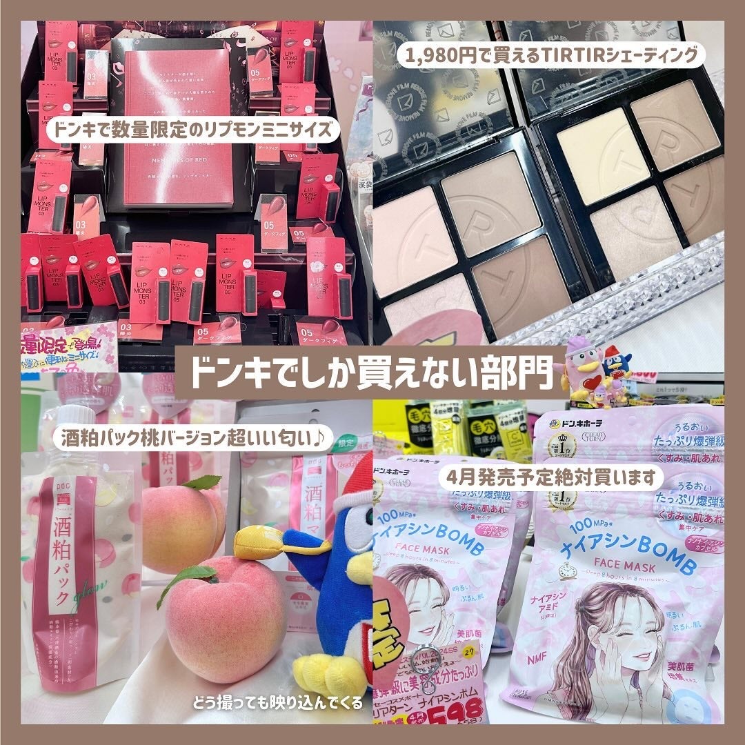 つきこ on LIPS 「\初ドンコスフェスティバル🌟/ドンコスフェスティバル2024S..」(4枚目)