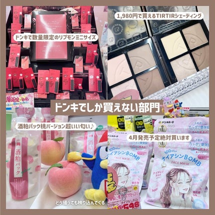 つきこ on LIPS 「\初ドンコスフェスティバル🌟/ドンコスフェスティバル2024S..」(4枚目)