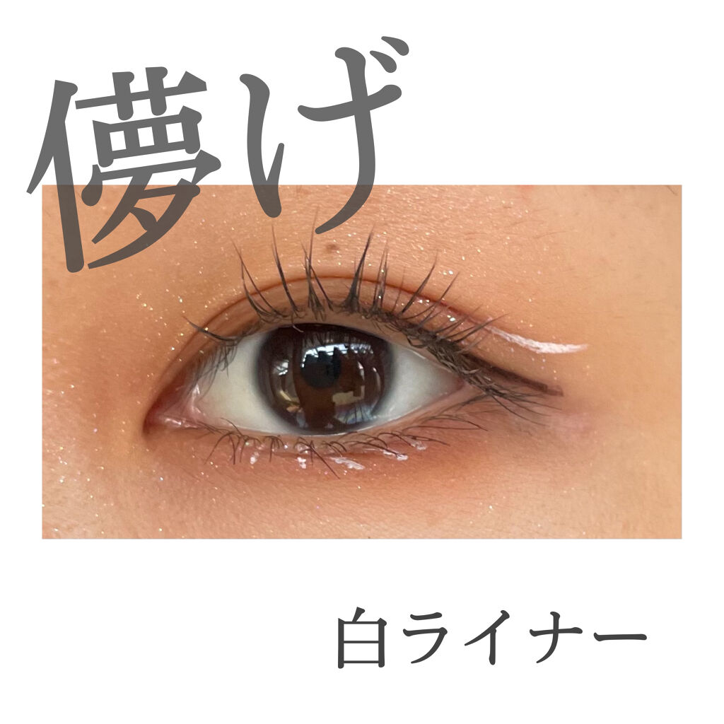 EYE OPENING LINER/UZU BY FLOWFUSHI/リキッドアイライナーを使ったクチコミ（1枚目）