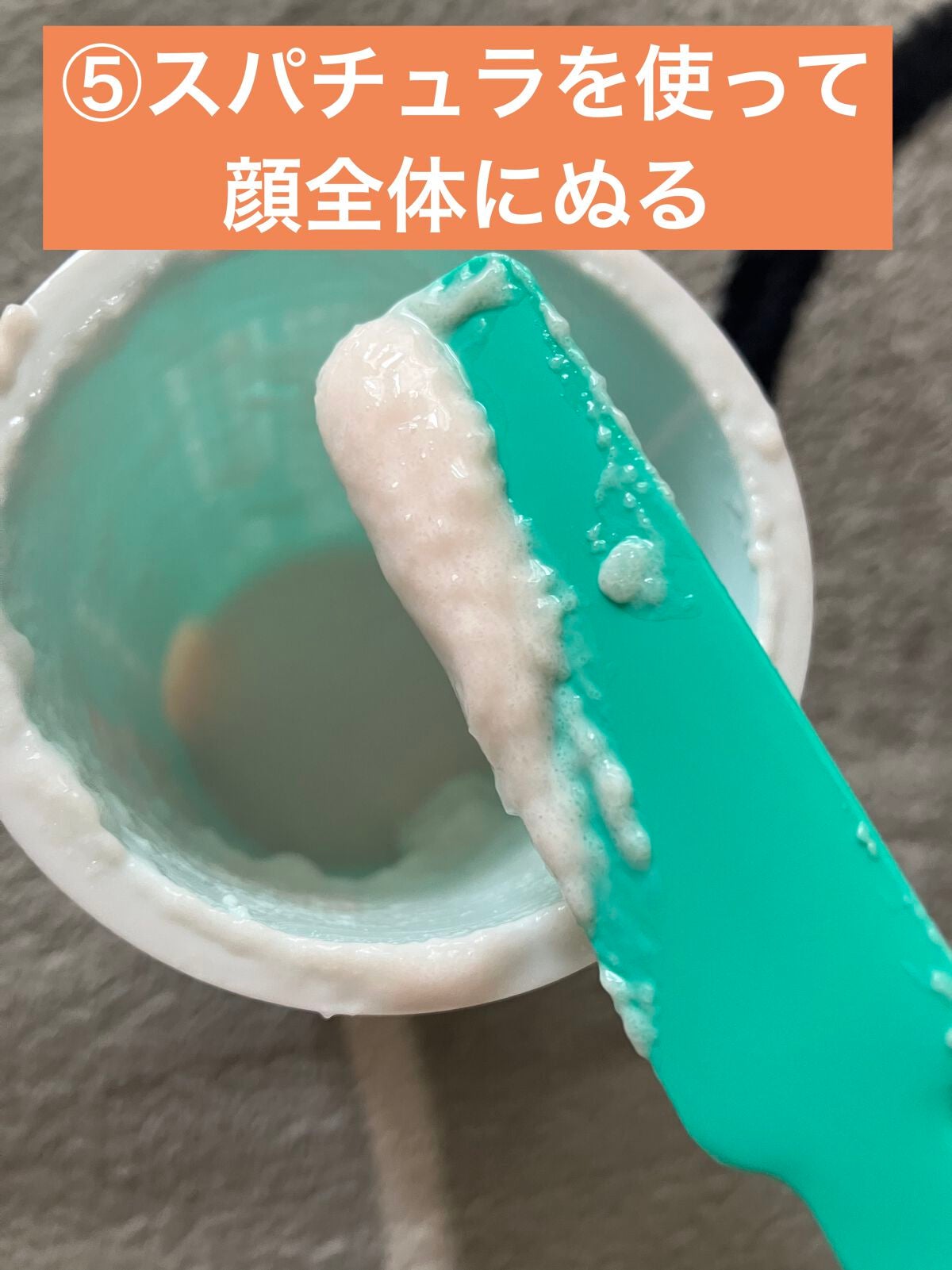 ドクタージャルト シェイキング ラバー シェイク&ショット/Dr.Jart+/シートマスク・パックを使ったクチコミ(7枚目)