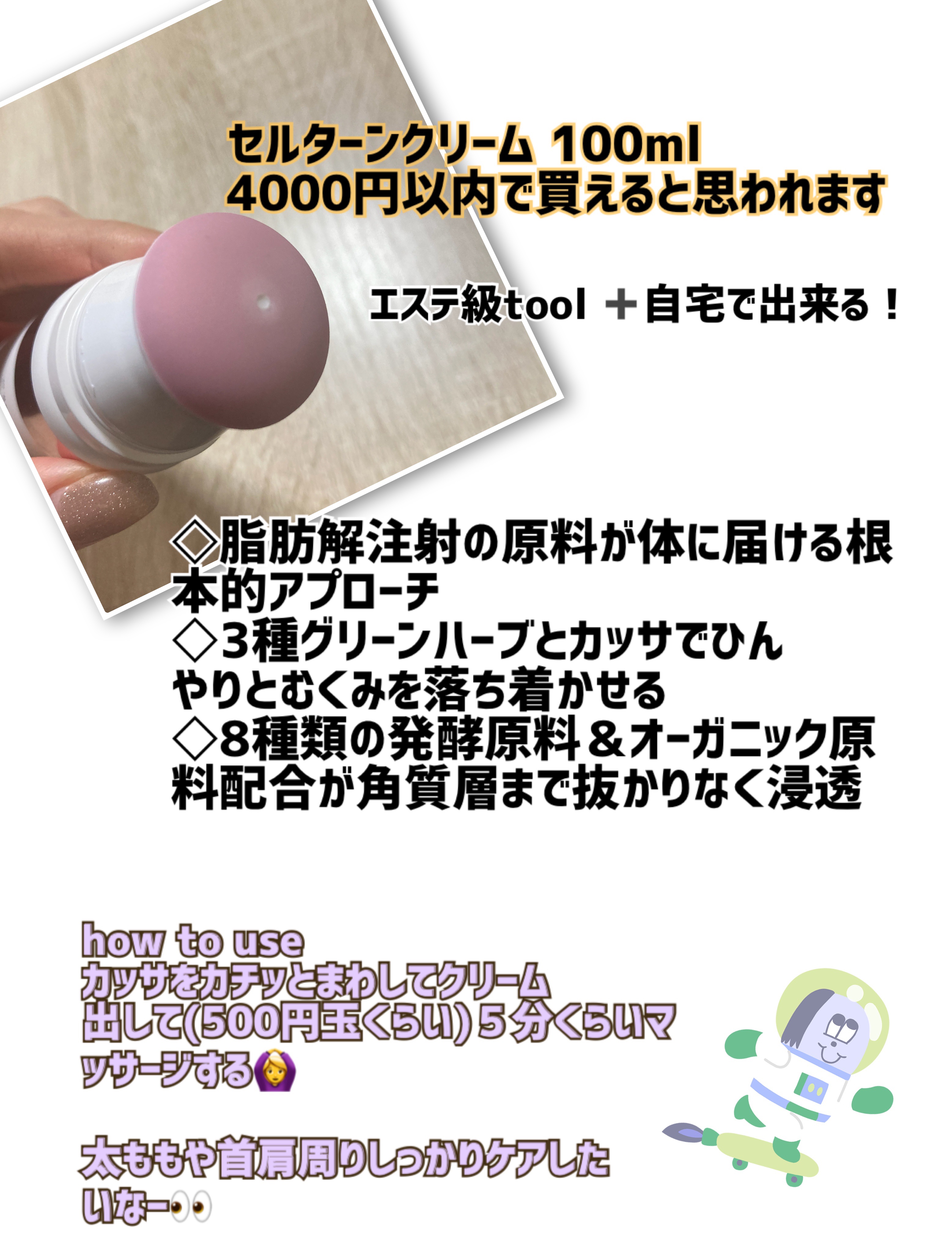 セルターンクリーム 100ml/リリーイブ/フェイスクリームを使ったクチコミ（2枚目）