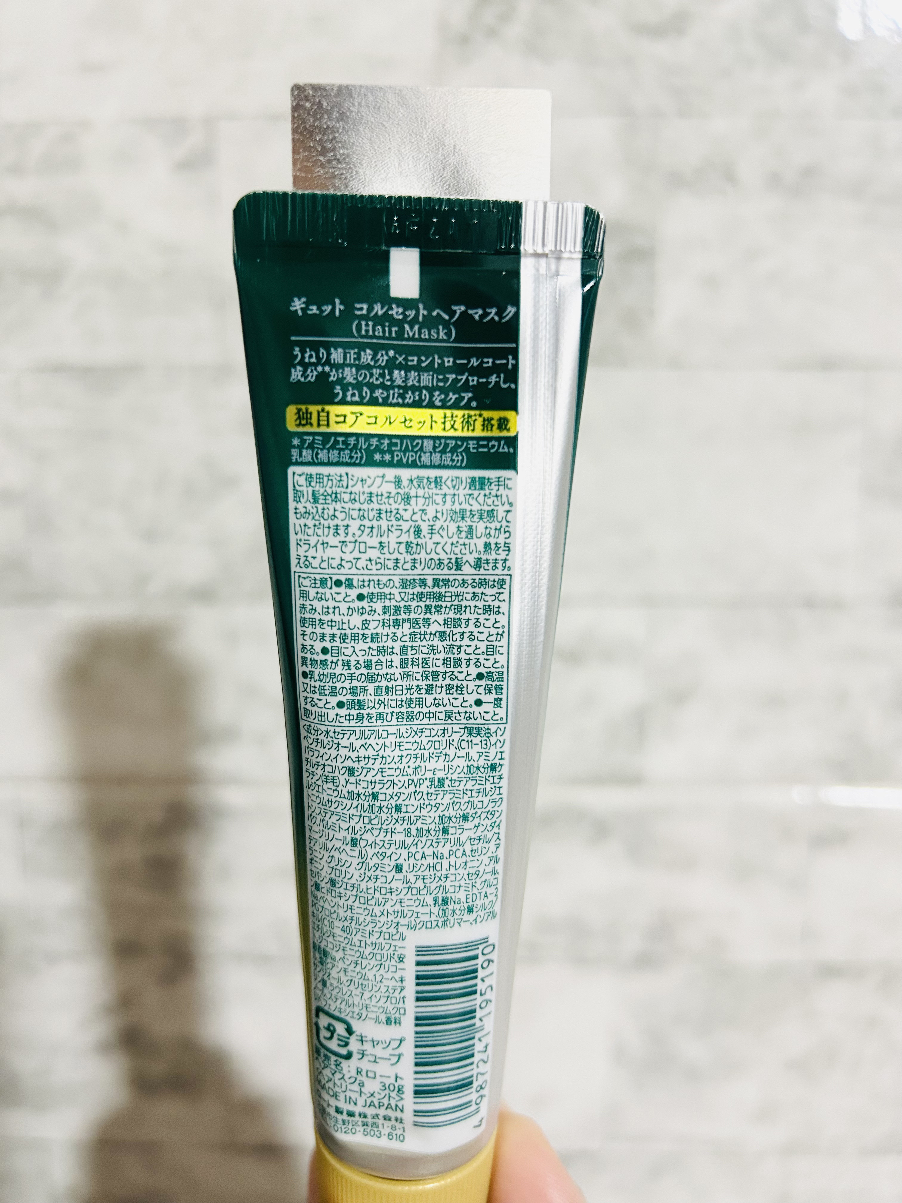 ギュットコルセットヘアマスク/Ｇｙｕｔｔｏ/ヘアマスク・ヘアパックを使ったクチコミ（2枚目）