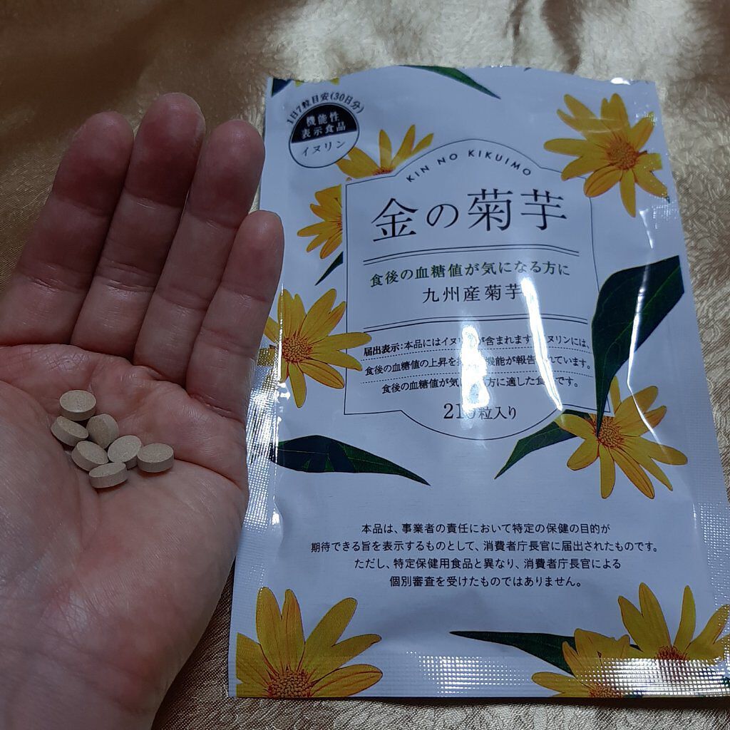 金の菊芋/ドクターベジフル/健康サプリメントを使ったクチコミ（1枚目）