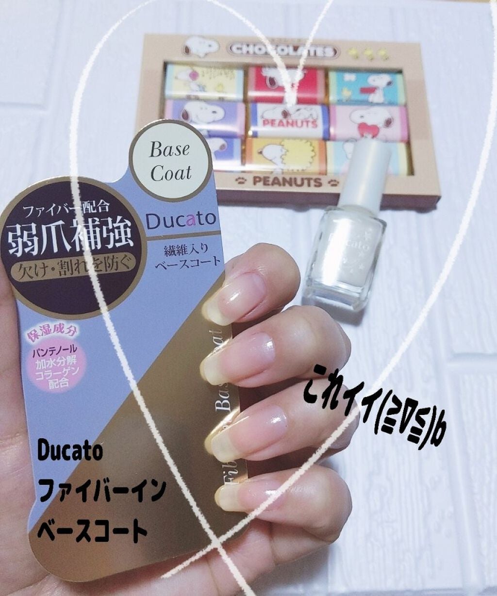 ファイバーインベースコートⅡ/デュカート/ネイルトップコートを使ったクチコミ(1枚目)