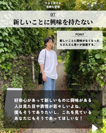 ほづ|メンズ美容で清潔感を上げる on LIPS 「@mens_biyou_hozu←1.5倍カッコ良くなるメンズ..」(8枚目)