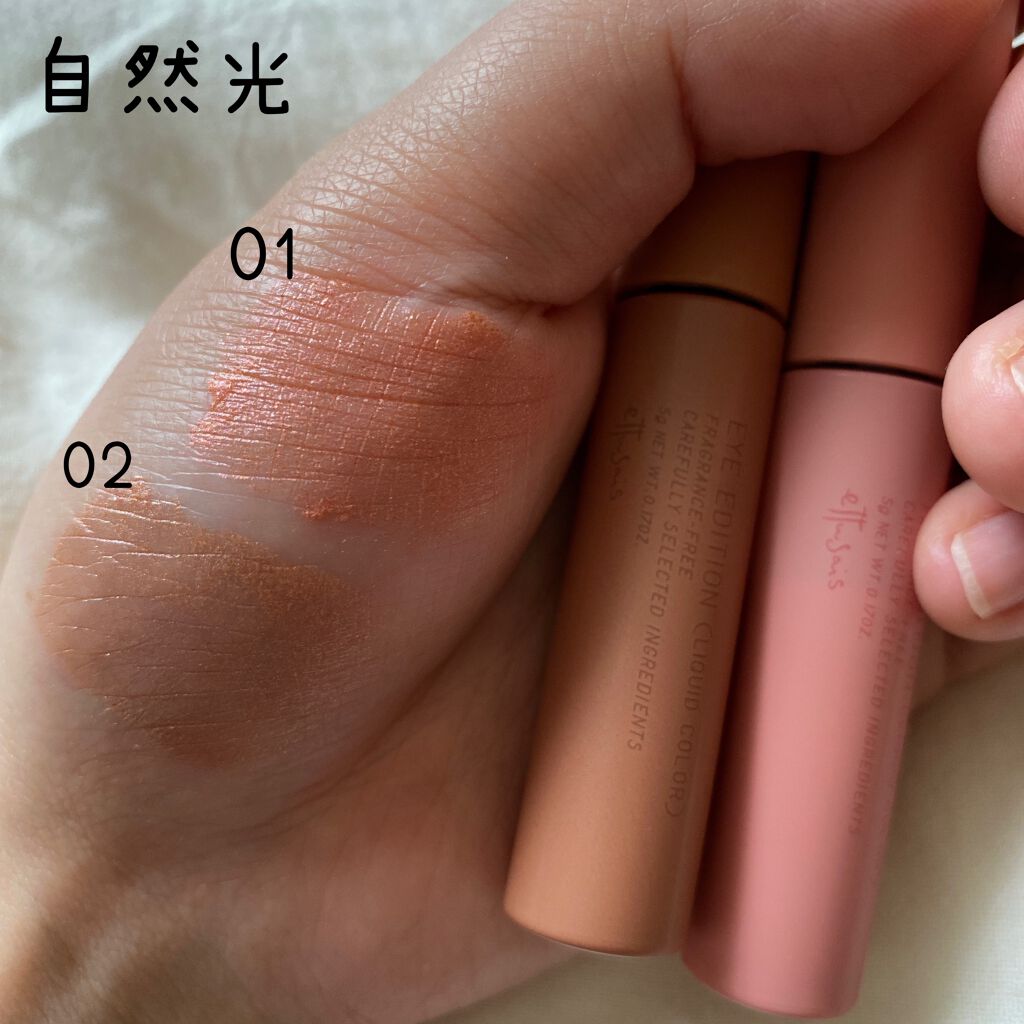 エテュセ アイエディション(リキッドカラー)/ettusais/リキッドアイシャドウを使ったクチコミ(3枚目)