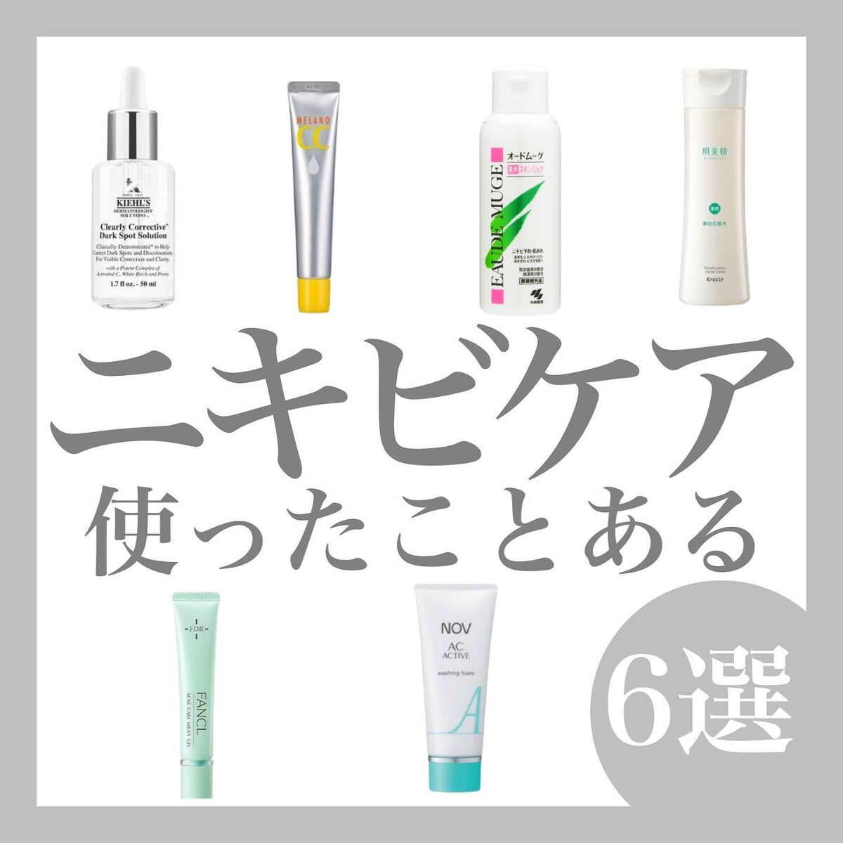 ACアクティブ ウォッシングフォーム/NOV/洗顔フォームを使ったクチコミ（1枚目）