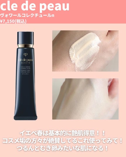 ルージュアレーブル ブリアン/クレ・ド・ポー ボーテ/口紅を使ったクチコミ(2枚目)