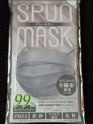 スパンレース不織布カラーマスク/ISDG 医食同源ドットコム/マスクを使ったクチコミ（1枚目）