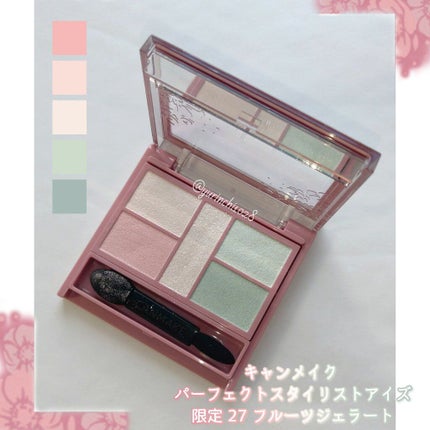 パーフェクトスタイリストアイズ/キャンメイク/アイシャドウパレットを使ったクチコミ(1枚目)