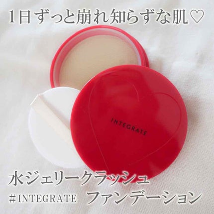 水ジェリークラッシュ 2 自然な肌色 / インテグレート(INTEGRATE 水ジェリークラッシュ 2 自然な肌色 / インテグレート(INTEGRATE