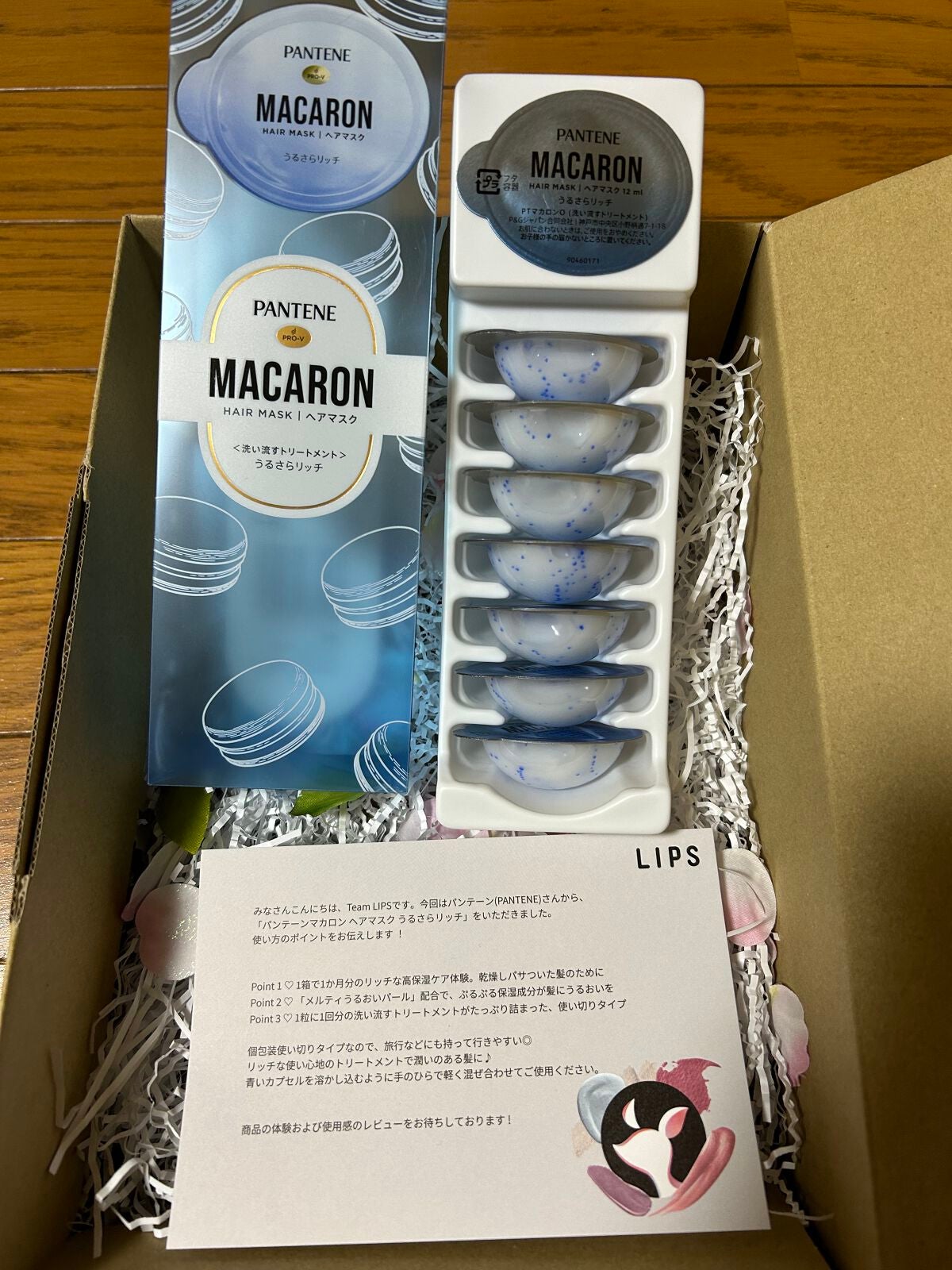 パンテーンマカロン ヘアマスク うるさらリッチ <洗い流すトリートメント>/パンテーン/ヘアマスク・ヘアパックを使ったクチコミ(1枚目)