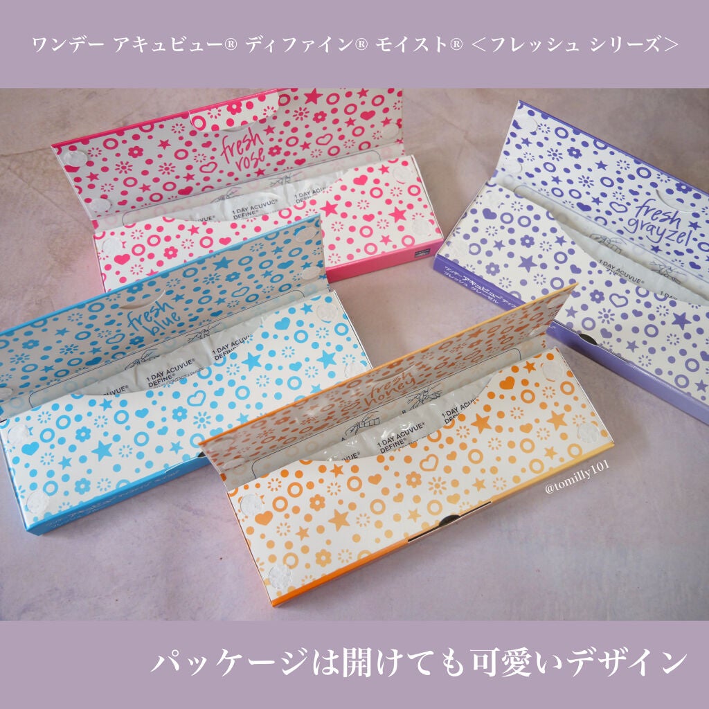 ワンデーアキュビュー®ディファイン®モイスト®/アキュビュー® ディファイン®/ワンデー(1DAY)カラコンを使ったクチコミ(10枚目)