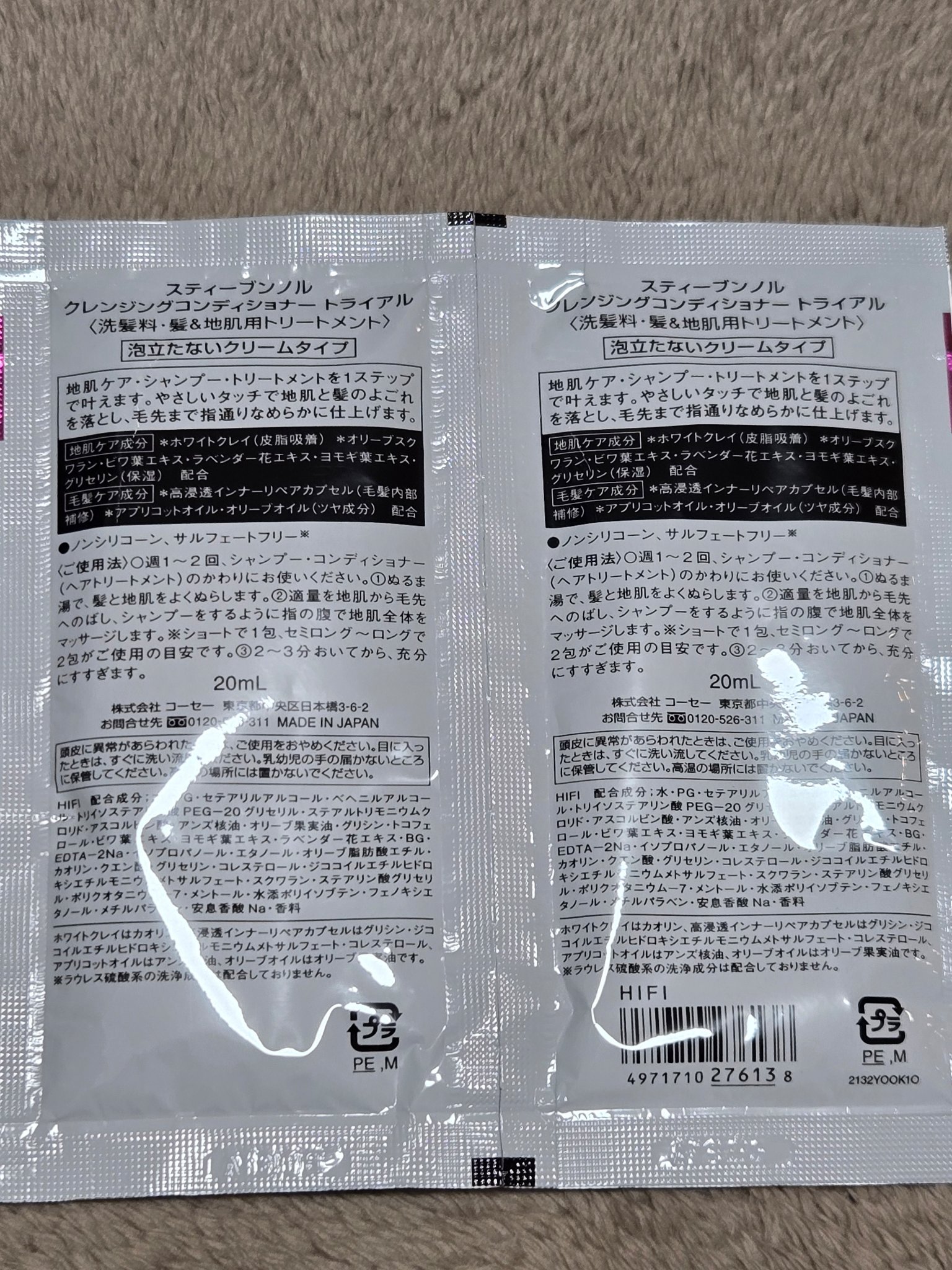 クレンジングコンディショナー/スティーブンノル ニューヨーク/頭皮ケアを使ったクチコミ（2枚目）