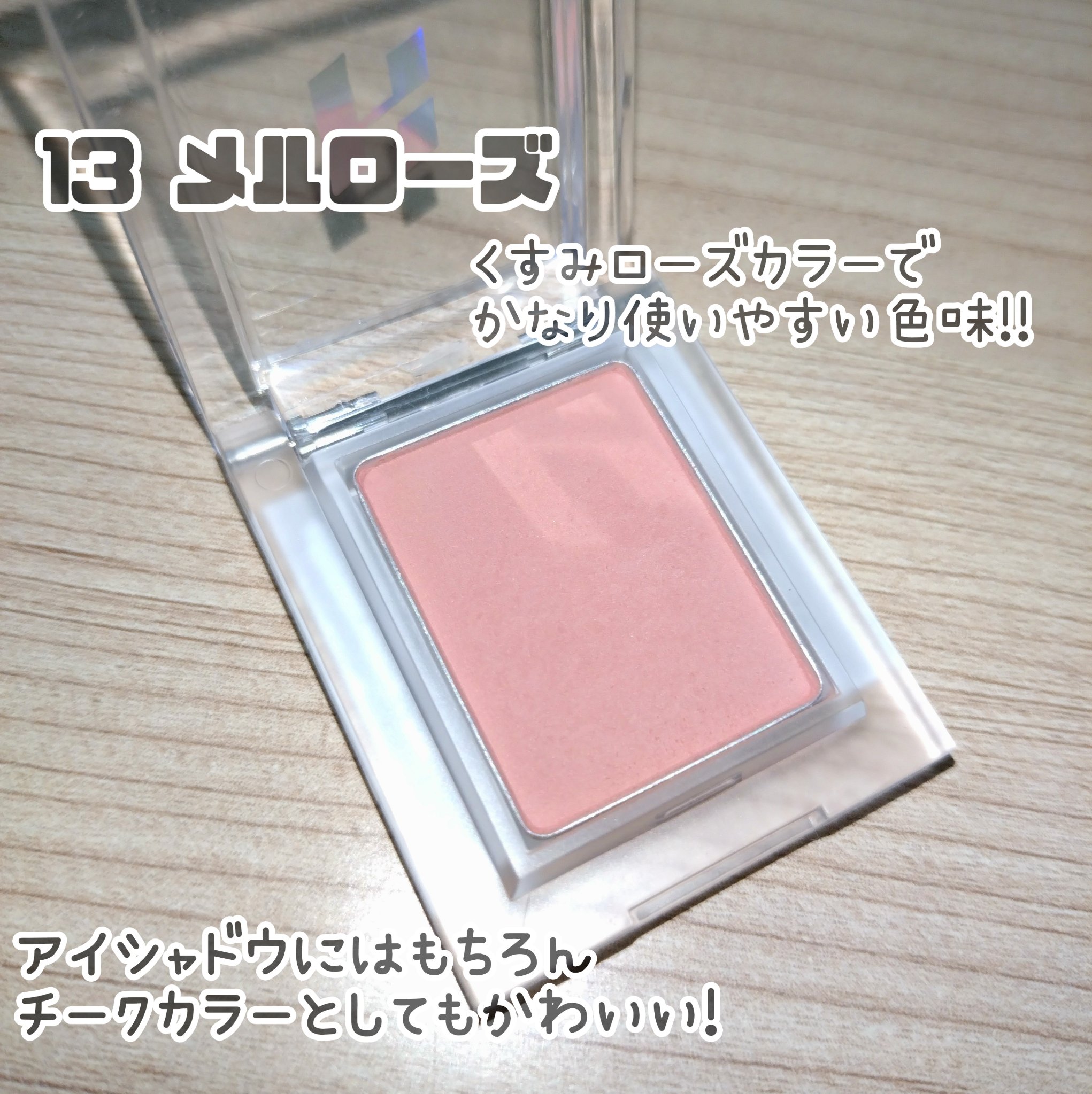 マイフェイブピースアイシャドウ/HOLIKA HOLIKA/単色アイシャドウを使ったクチコミ（2枚目）