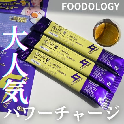 エネルギーブーム/FOODOLOGY/健康サプリメントを使ったクチコミ(1枚目)