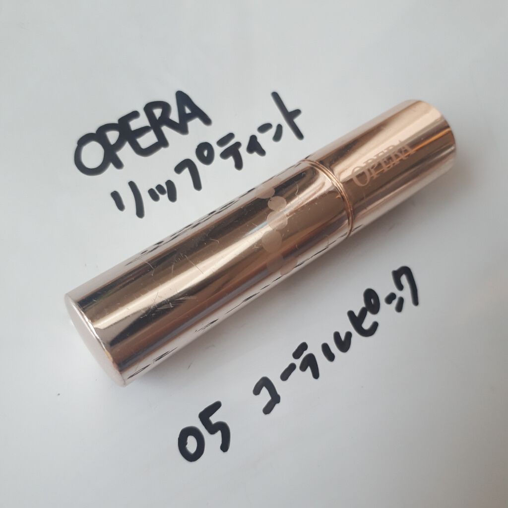 オペラ リップティント N/OPERA/リップティントを使ったクチコミ(1枚目)