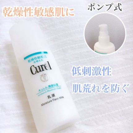 潤浸保湿 乳液/キュレル/乳液を使ったクチコミ(1枚目)