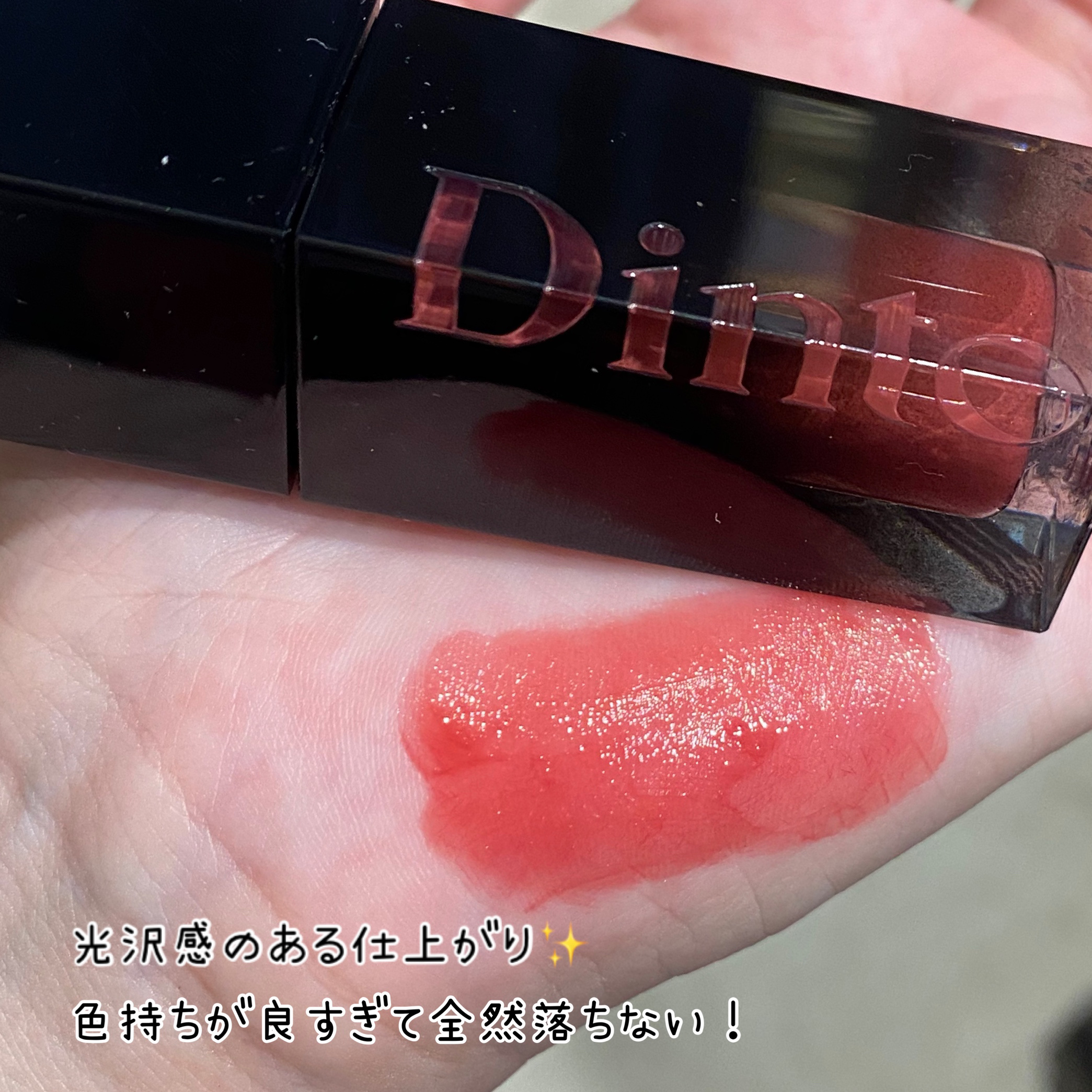 ブラーグロイリップティント/Dinto/リップティントを使ったクチコミ（3枚目）