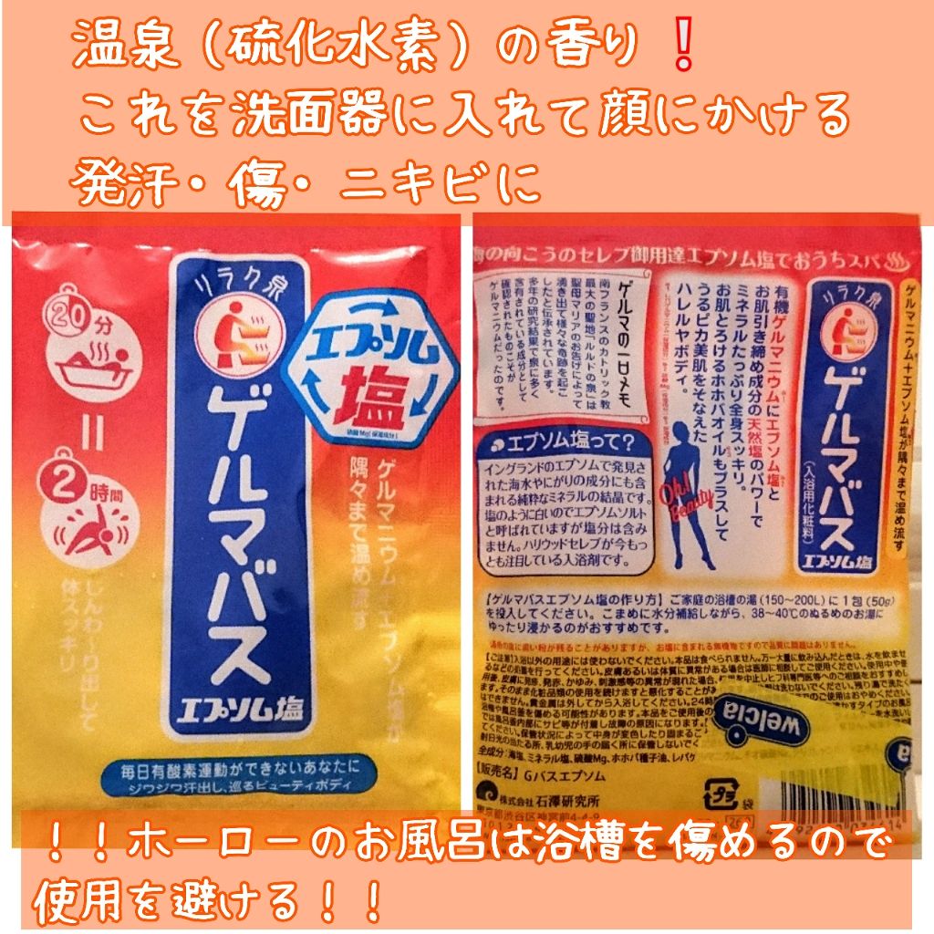 白さや🐰のクチコミ「こんな真冬だってのにこないだお風呂が壊れました💨💨
なぜ今このタイミング❔😢😭

今回ご紹介す.....」（2枚目）