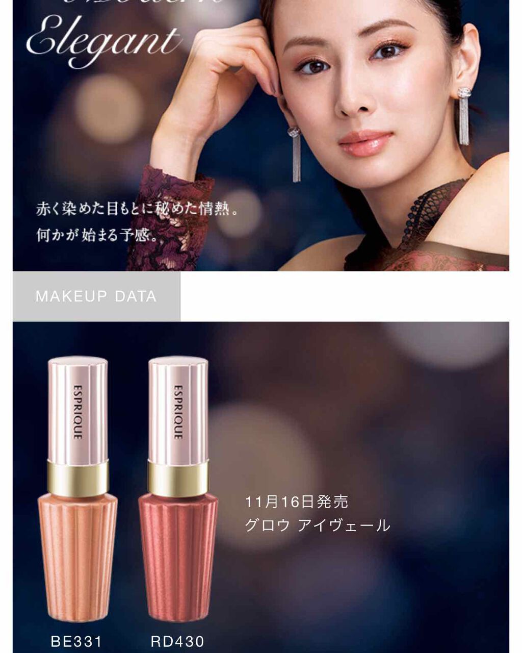 グロウ アイヴェール/ESPRIQUE/リキッドアイシャドウを使ったクチコミ（1枚目）