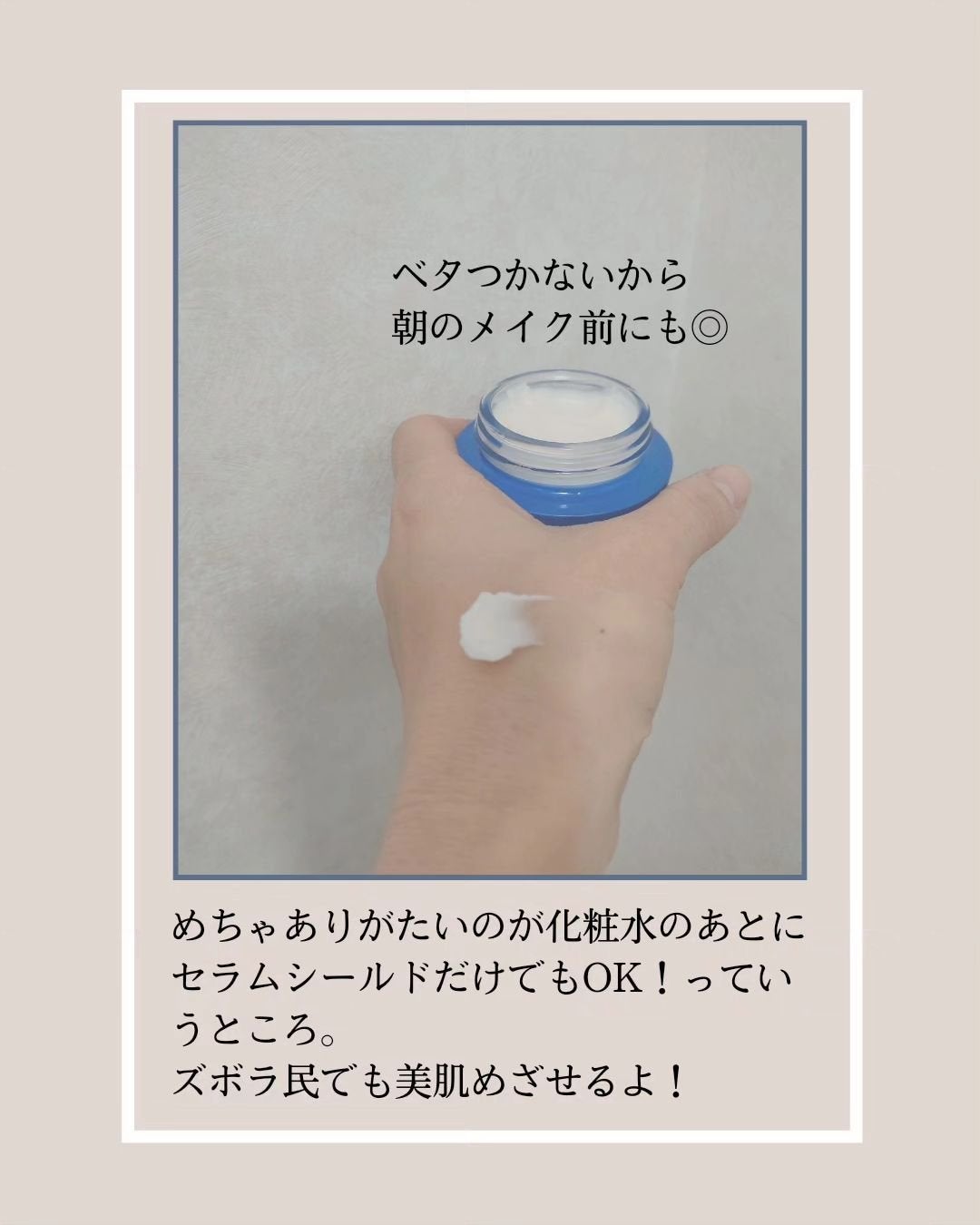 セラム シールド/ONE BY KOSE/フェイスバームを使ったクチコミ(4枚目)